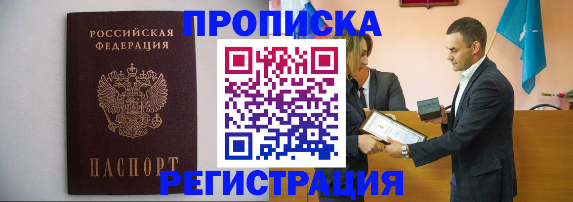 временная регистрация гарантия в Сунже