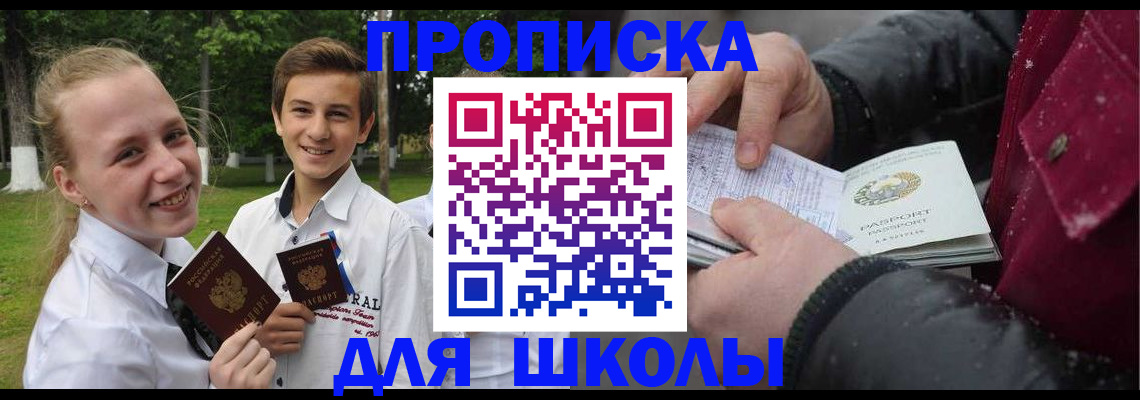 временная регистрация поиск в Сунже