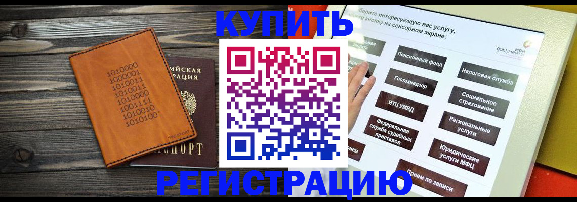 временная регистрация госуслуги в Сунже